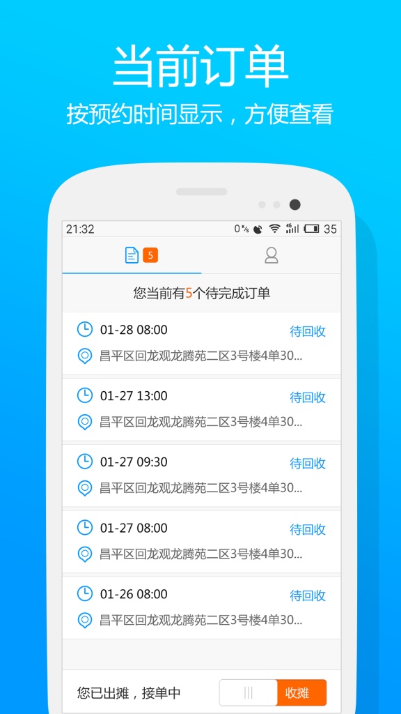 换钱回收端app_换钱回收端app官方正版_换钱回收端appios版