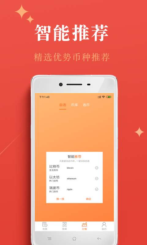 OKCoin比特币下载_OKCoin比特币下载app下载_OKCoin比特币下载中文版下载