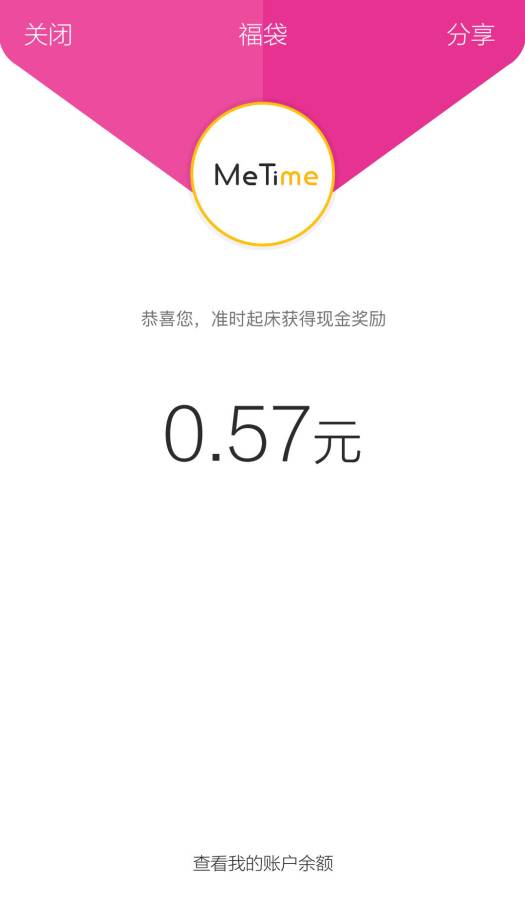 觅时app_觅时app手机游戏下载_觅时app最新版下载