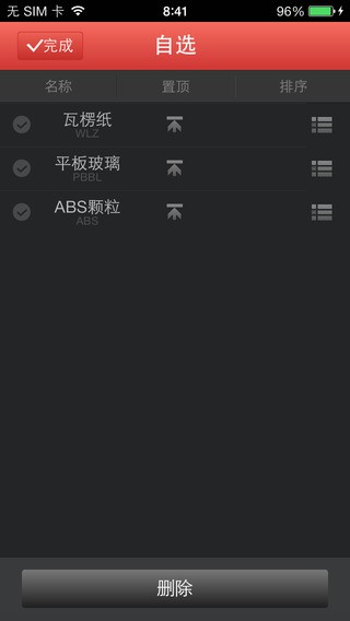 青岛汇海app