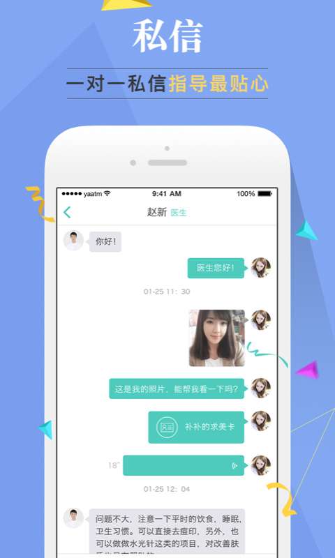 美人记app_美人记app最新版下载_美人记app中文版下载