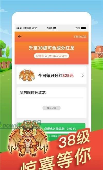 全民欢乐养龙红包版