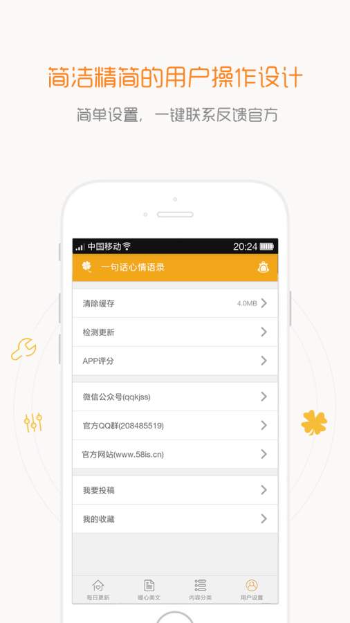 一句话心情语录app_一句话心情语录appios版_一句话心情语录app中文版下载