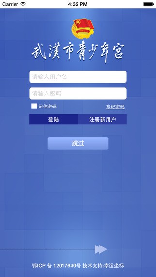武汉青少年宫app