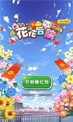 花花后院app