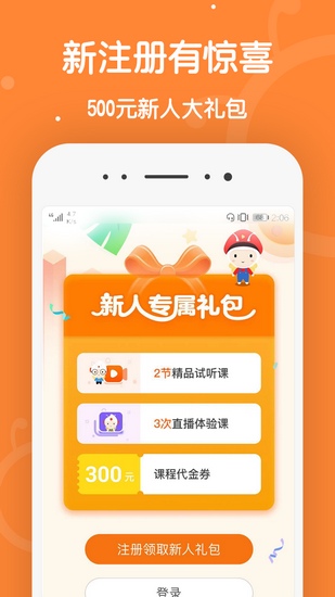 101辅导app下载_101辅导app下载电脑版下载_101辅导app下载中文版