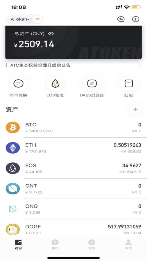 AToken下载_AToken下载最新官方版 V1.0.8.2下载 _AToken下载ios版