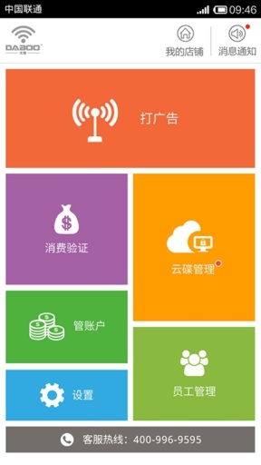 大博商户版app_大博商户版app安卓手机版免费下载_大博商户版app积分版