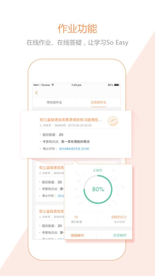 鹦鹉螺学习管家app_鹦鹉螺学习管家app中文版下载_鹦鹉螺学习管家appios版