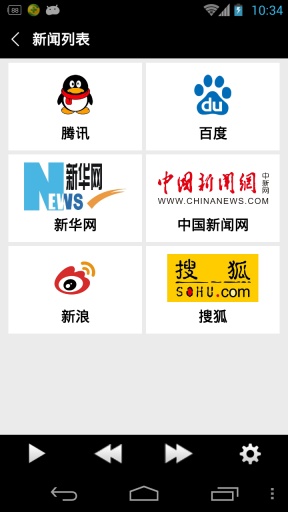 天琴语音新闻app