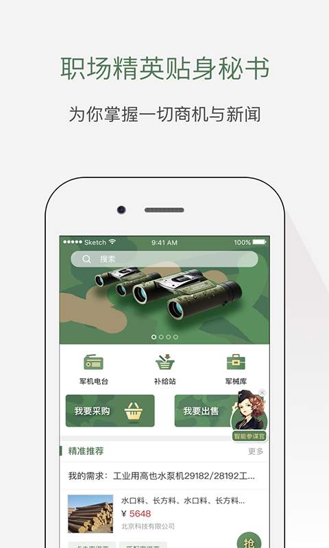 林渡app_林渡appios版下载_林渡app手机版