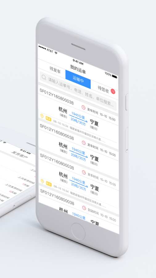 运吧专线版app_运吧专线版app安卓版下载V1.0_运吧专线版app最新官方版 V1.0.8.2下载