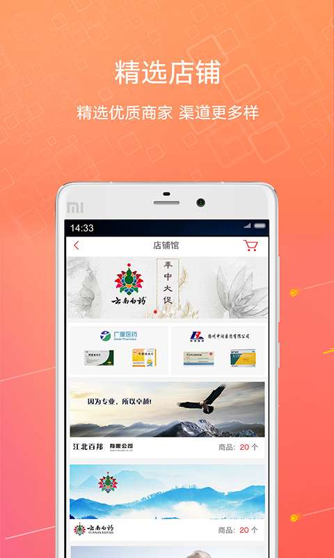 1号药城app_1号药城app安卓版下载V1.0_1号药城app攻略