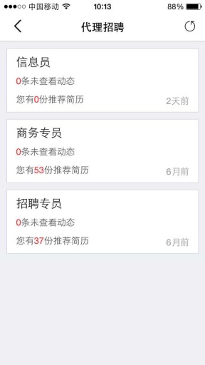 86HR助手app_86HR助手app中文版下载_86HR助手app下载