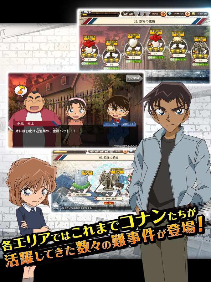 名探偵コナンランナー 真実への先導者[コンダクター]app_名探偵コナンランナー 真実への先導者[コンダクター]app最新官方版 V1.0.8.2下载