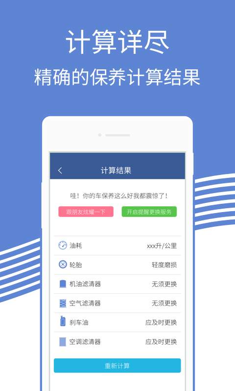 汽车在线保养app_汽车在线保养app安卓版下载V1.0_汽车在线保养appapp下载