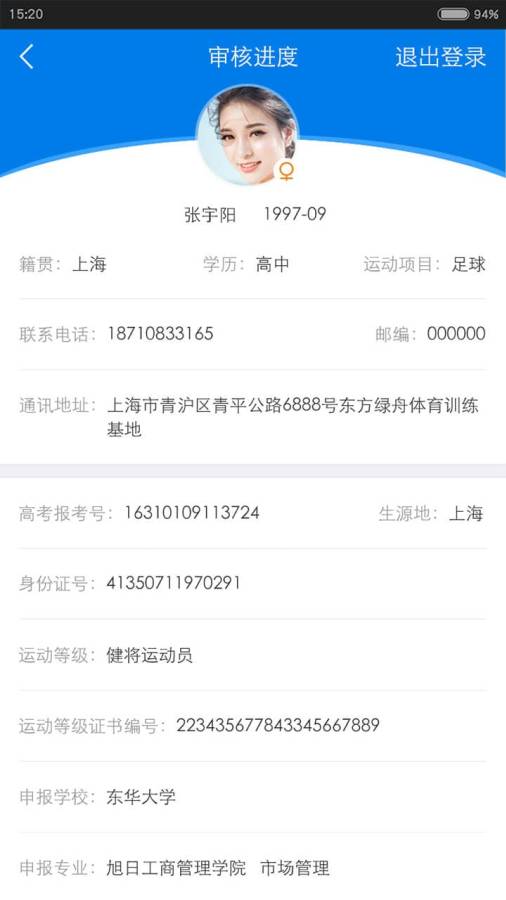 运动教育app_运动教育app安卓版下载V1.0_运动教育app中文版下载