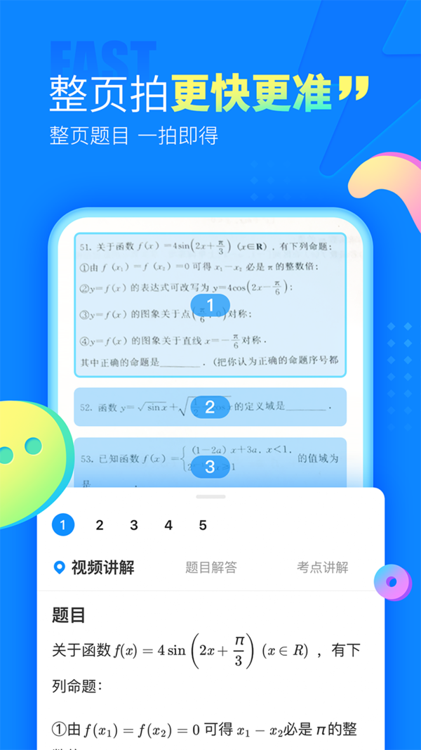 作业帮app2021版
