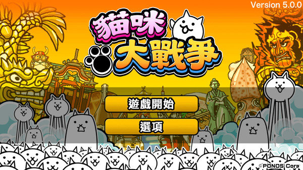 猫咪大战争2022APP版下载_猫咪大战争官方正版下载v11.4.0 手机中文版