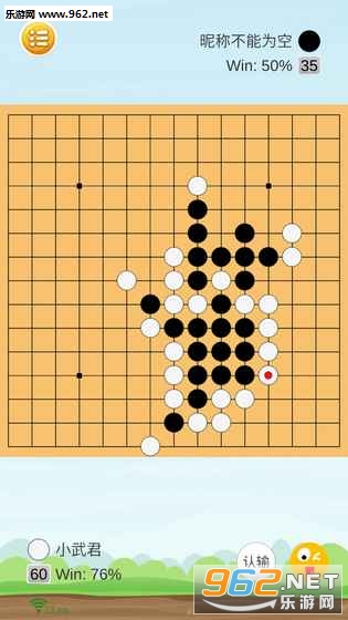 五子棋高手红包版