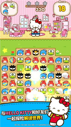 Hello Kitty 朋友IOS版