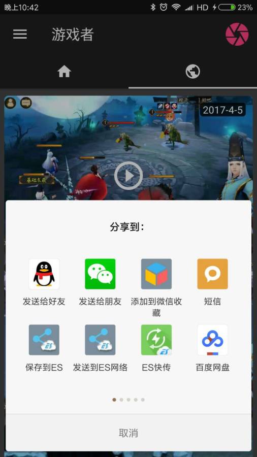 游戏者app_游戏者app下载_游戏者app下载