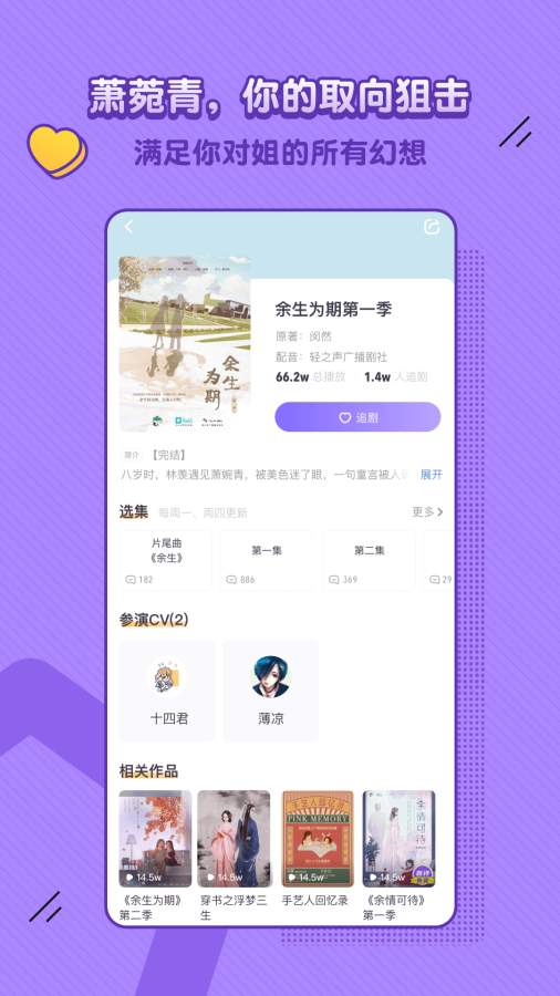 饭角app_饭角安卓版app_饭角 2.0.2手机版免费app