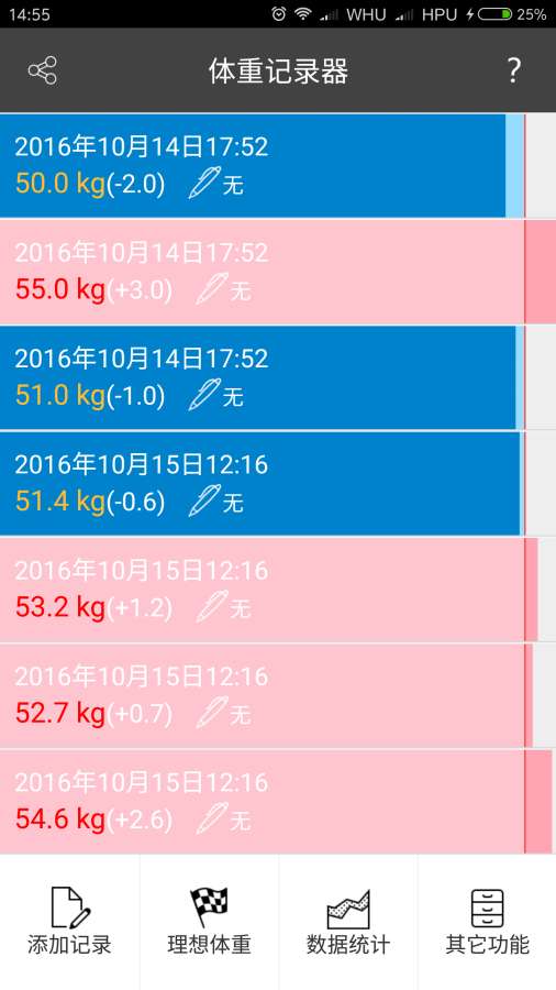 健康体重记录app_健康体重记录app最新官方版 V1.0.8.2下载 _健康体重记录app安卓手机版免费下载