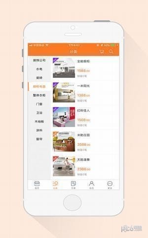 丹州建材城app