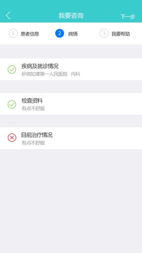 大医app_大医appios版_大医app最新版下载