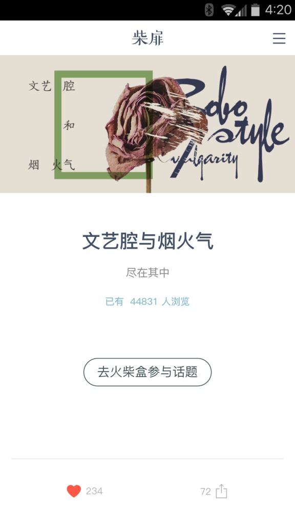 柴扉app_柴扉appiOS游戏下载_柴扉appapp下载