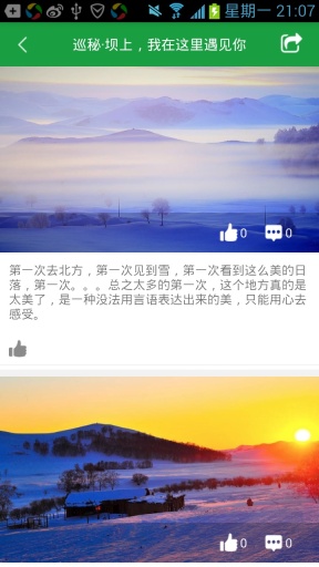 山在那里app_山在那里app中文版下载_山在那里app安卓版