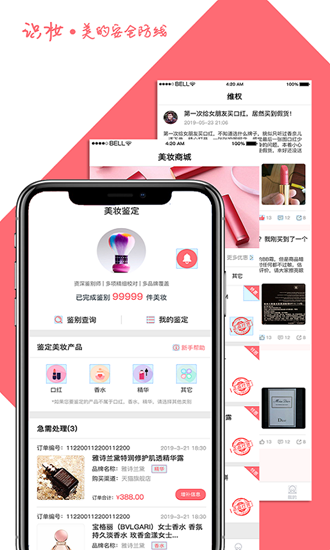 识妆app下载_识妆app下载官方正版_识妆app下载最新版下载  2.0