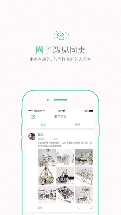 碗课app_碗课app下载_碗课app中文版