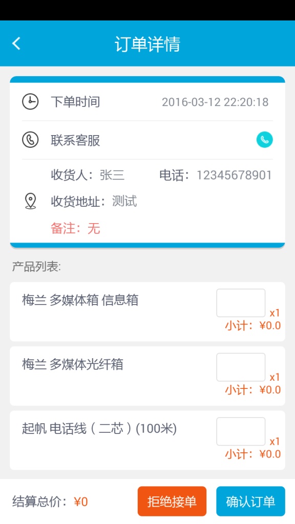 好木多商户端app_好木多商户端app电脑版下载_好木多商户端app最新版下载