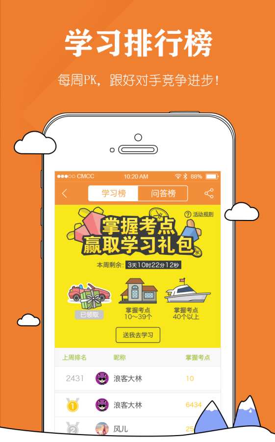 自考毙考题app_自考毙考题app下载_自考毙考题app下载