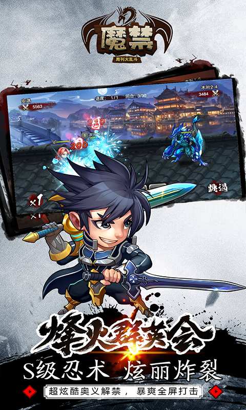 魔禁app_魔禁安卓版app_魔禁 1.0.0手机版免费app