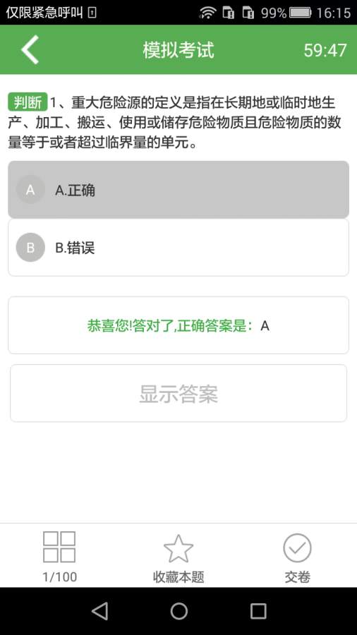 上船培训app_上船培训app安卓手机版免费下载_上船培训app电脑版下载