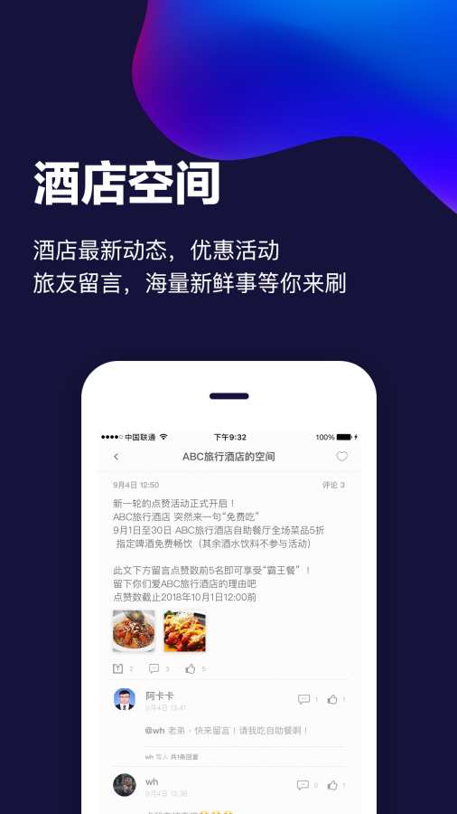 ABC旅行预订app_ABC旅行预订appapp下载_ABC旅行预订app安卓手机版免费下载