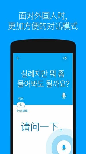 Naver papago翻译app