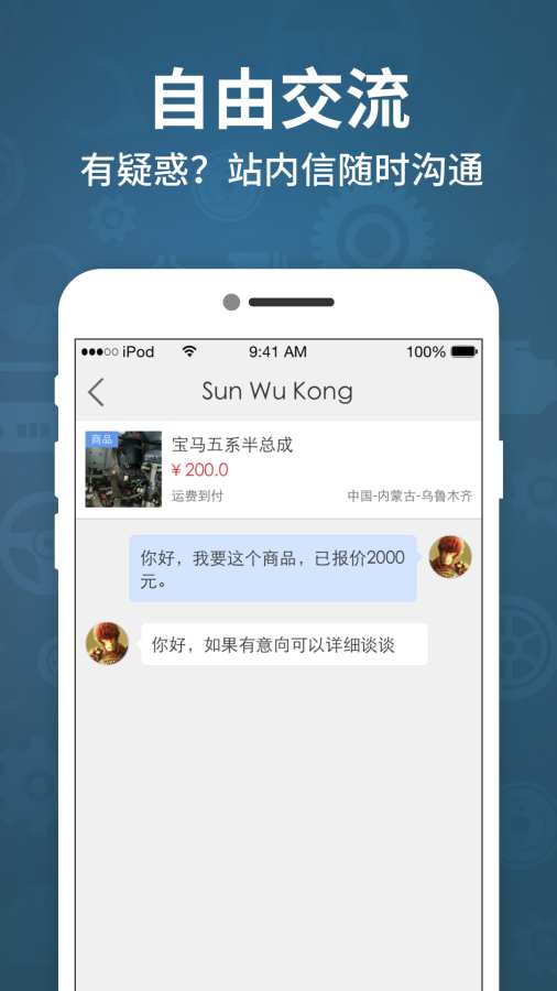 拆车匠app_拆车匠app最新官方版 V1.0.8.2下载 _拆车匠app最新版下载