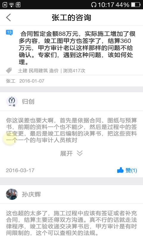 金班门app_金班门app最新官方版 V1.0.8.2下载 _金班门app手机游戏下载