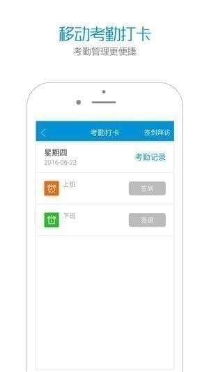 智销云app