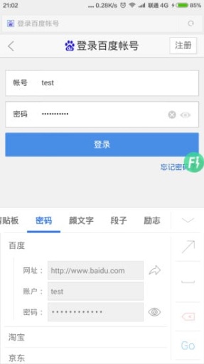 快捷输入app_快捷输入app积分版_快捷输入appios版下载