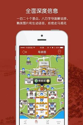 颐和园app_颐和园app中文版下载_颐和园appapp下载