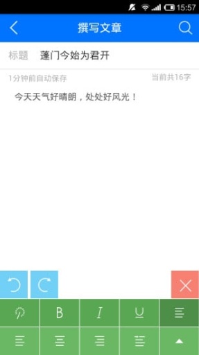 飞梭码字app_飞梭码字app下载_飞梭码字app安卓手机版免费下载