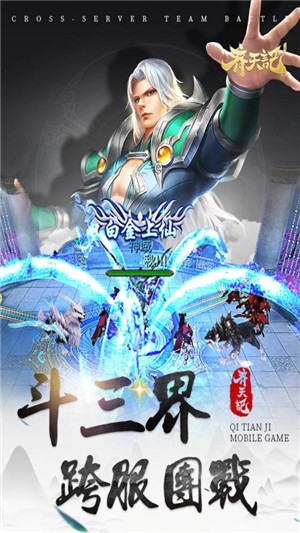 齐天记游戏下载_齐天记游戏下载iOS游戏下载_齐天记游戏下载中文版