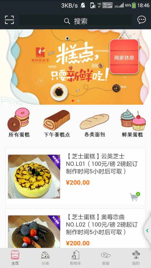 和兴隆饼业app_和兴隆饼业app手机版_和兴隆饼业appiOS游戏下载