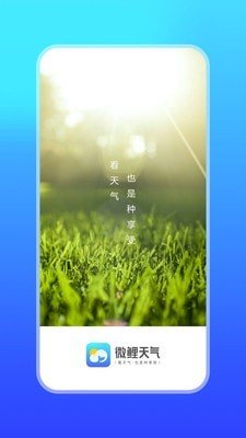 微鲤天气app下载-微鲤天气手机安卓版下载v1.0.0