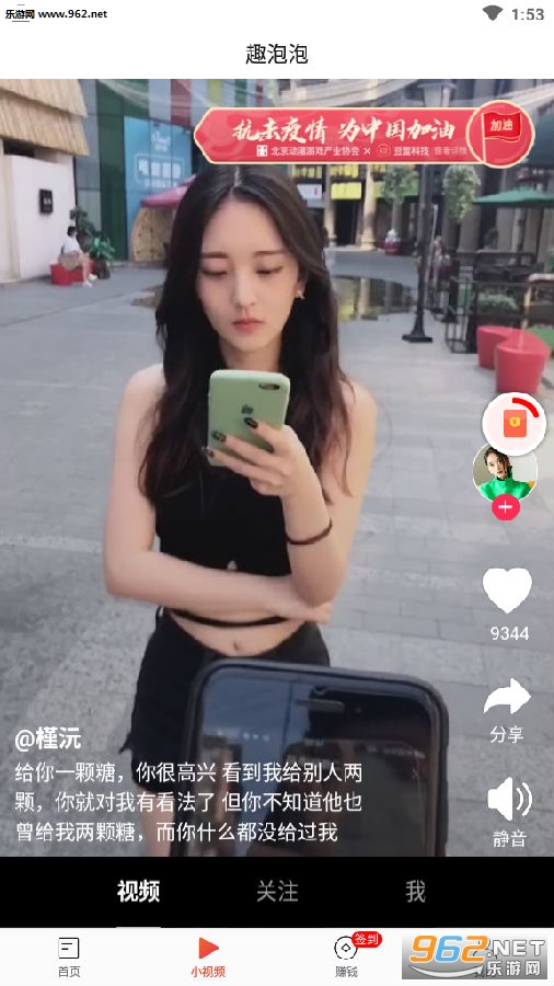 趣泡泡官网app